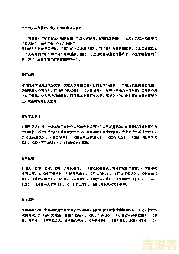 网贷逾期协商申请书怎么写文