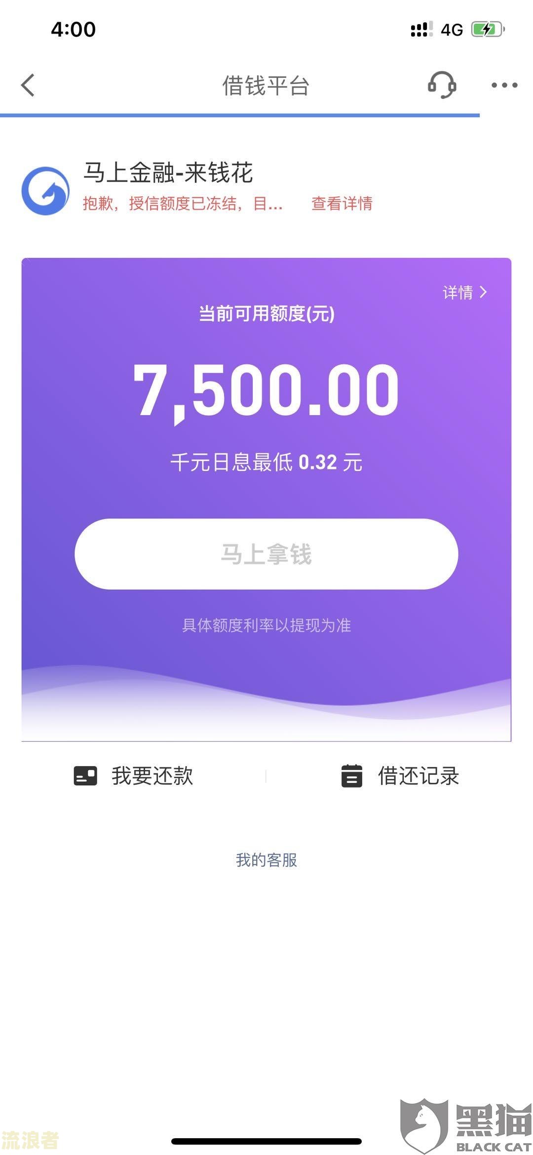 借呗五千逾期半年利息怎么计算的啊，借呗5千逾期2年会怎样，借呗5000逾期一年利息多少