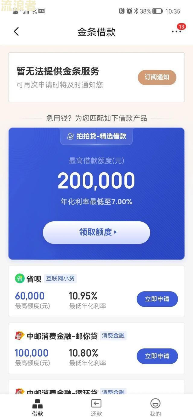 支付宝借呗5000逾期半年的后果及解决方法