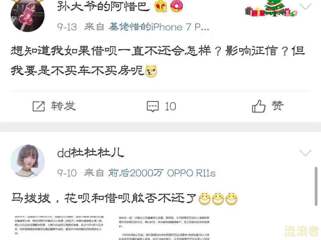 支付宝借呗5000逾期半年的后果及解决方法