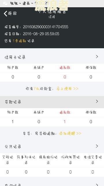 上海银行逾期贷款处理及时，逾期几天会上征信，逾期多久要求全额还款