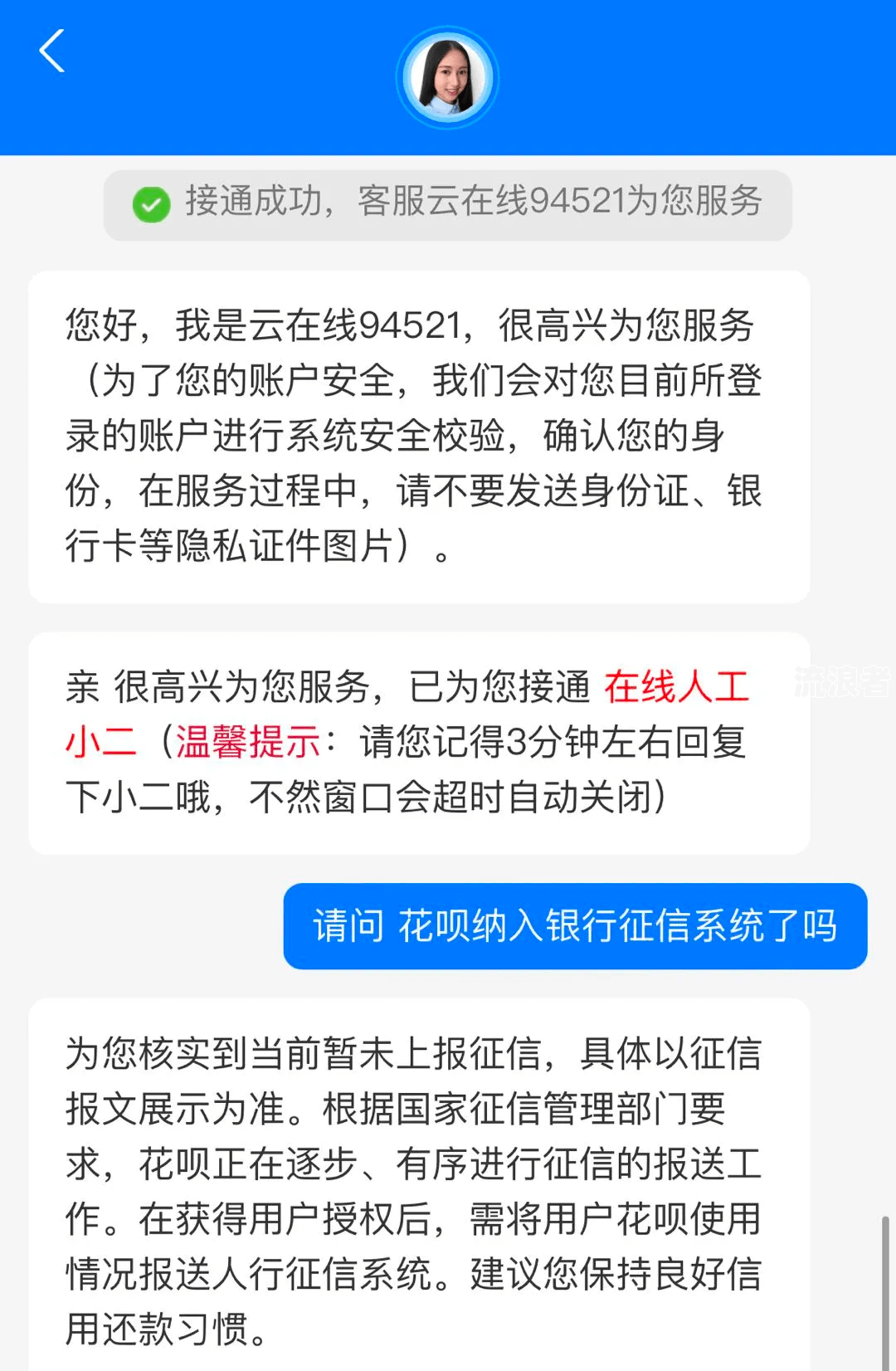 上海银行逾期贷款处理及时，逾期几天会上征信，逾期多久要求全额还款