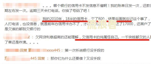 上海银行逾期三个月想分期还款找谁协商及解决办法