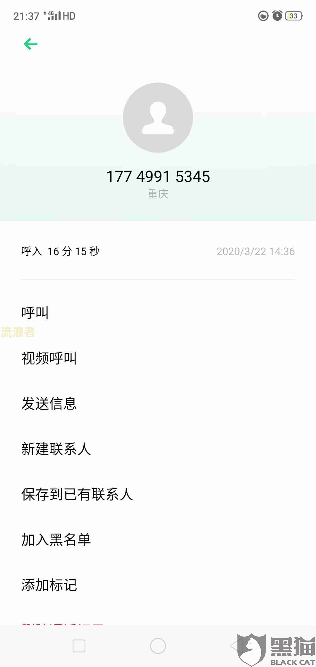 上海银行逾期三个月想分期还款找谁协商及解决办法
