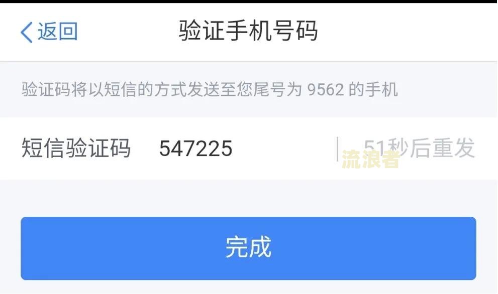 网贷逾期之后收到一堆验证码怎么办