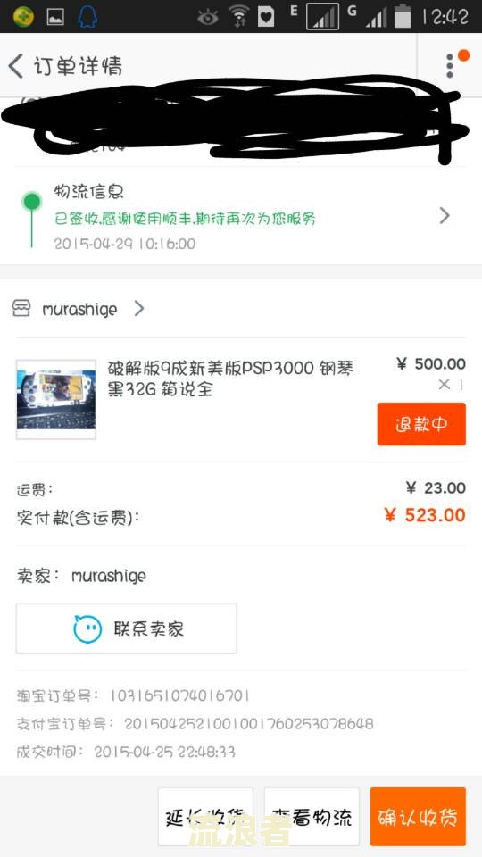 网贷逾期之后收到一堆验证码是真的吗，安全吗？