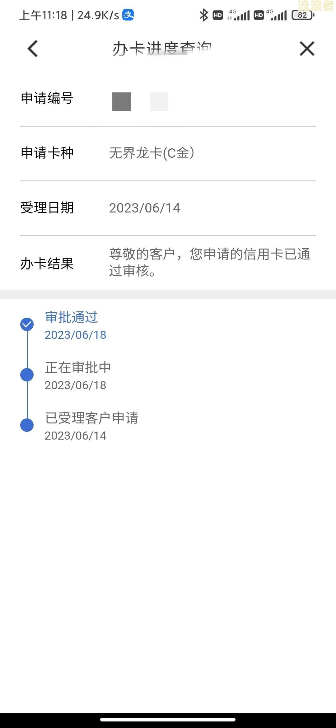网贷逾期之后收到一堆验证码是真的吗，安全吗？