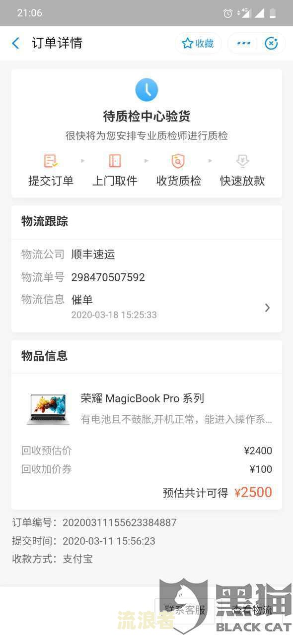 网贷逾期之后收到一堆验证码是真的吗，安全吗？