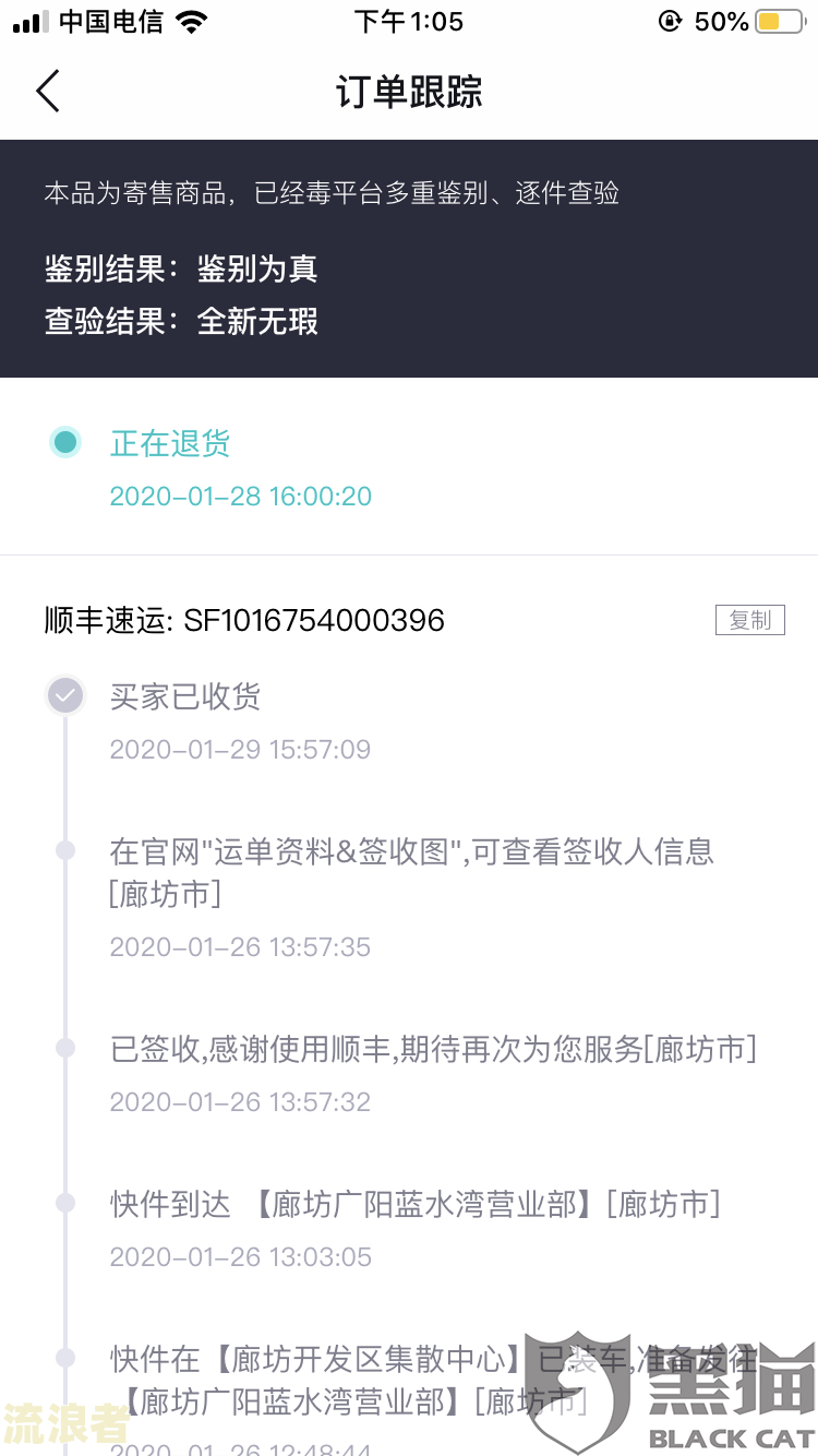 网贷逾期之后收到一堆验证码是真的吗，安全吗？