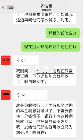 网贷逾期后收到很多各种验证码，该如何应对？
