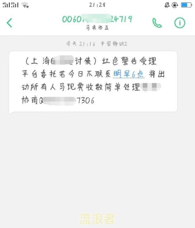 网贷逾期短信收到上千条验证码，应该如何应对？