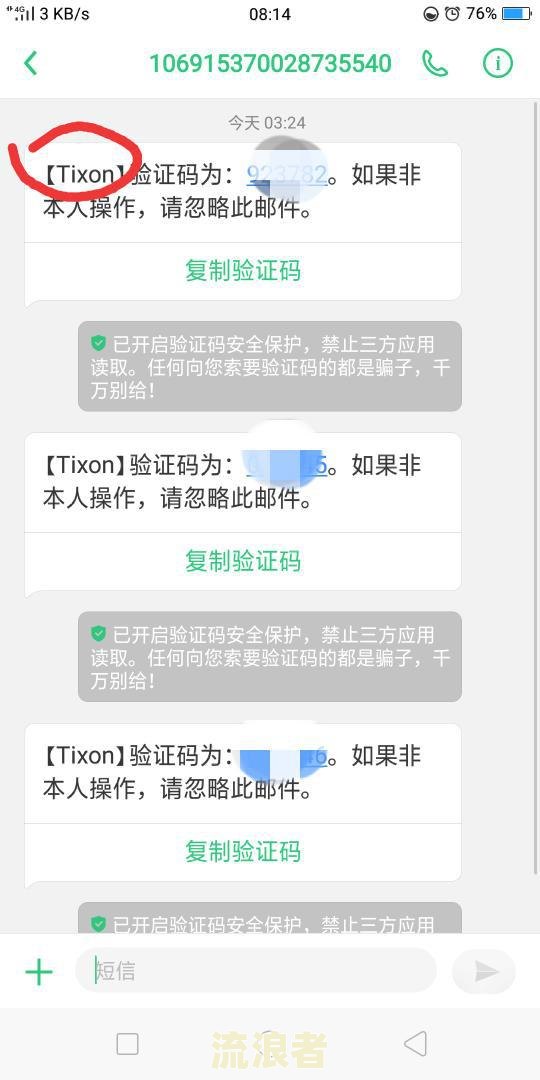 网贷逾期半夜不停收到验证码的原因及应对方法