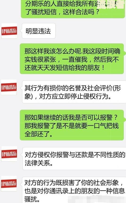 网贷逾期半夜不停收到验证码的原因及应对方法