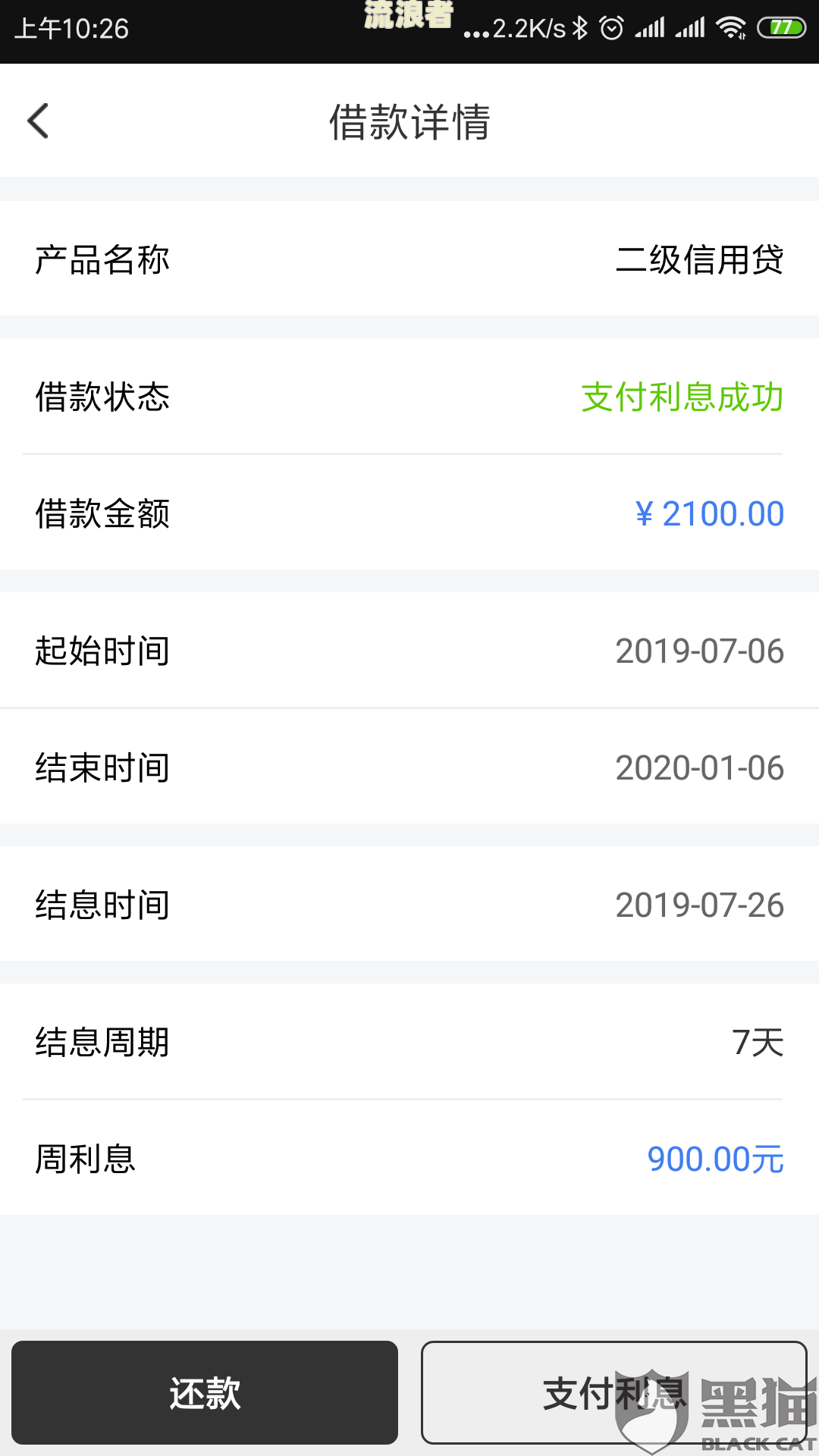 网贷逾期半夜不停收到验证码的原因及应对方法