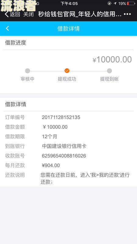 网贷逾期半夜不停收到验证码的原因及应对方法