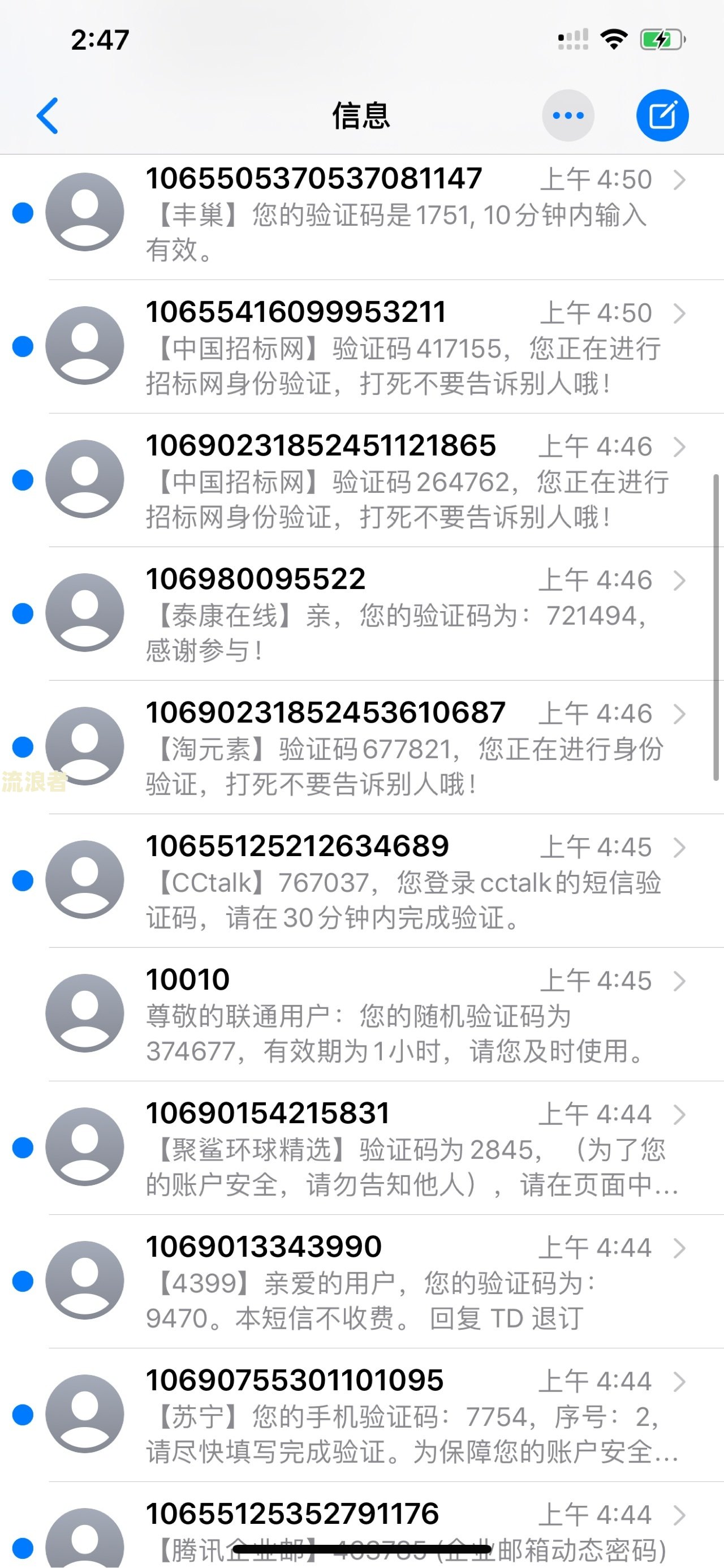 网贷逾期半夜不停收到验证码的原因及应对方法
