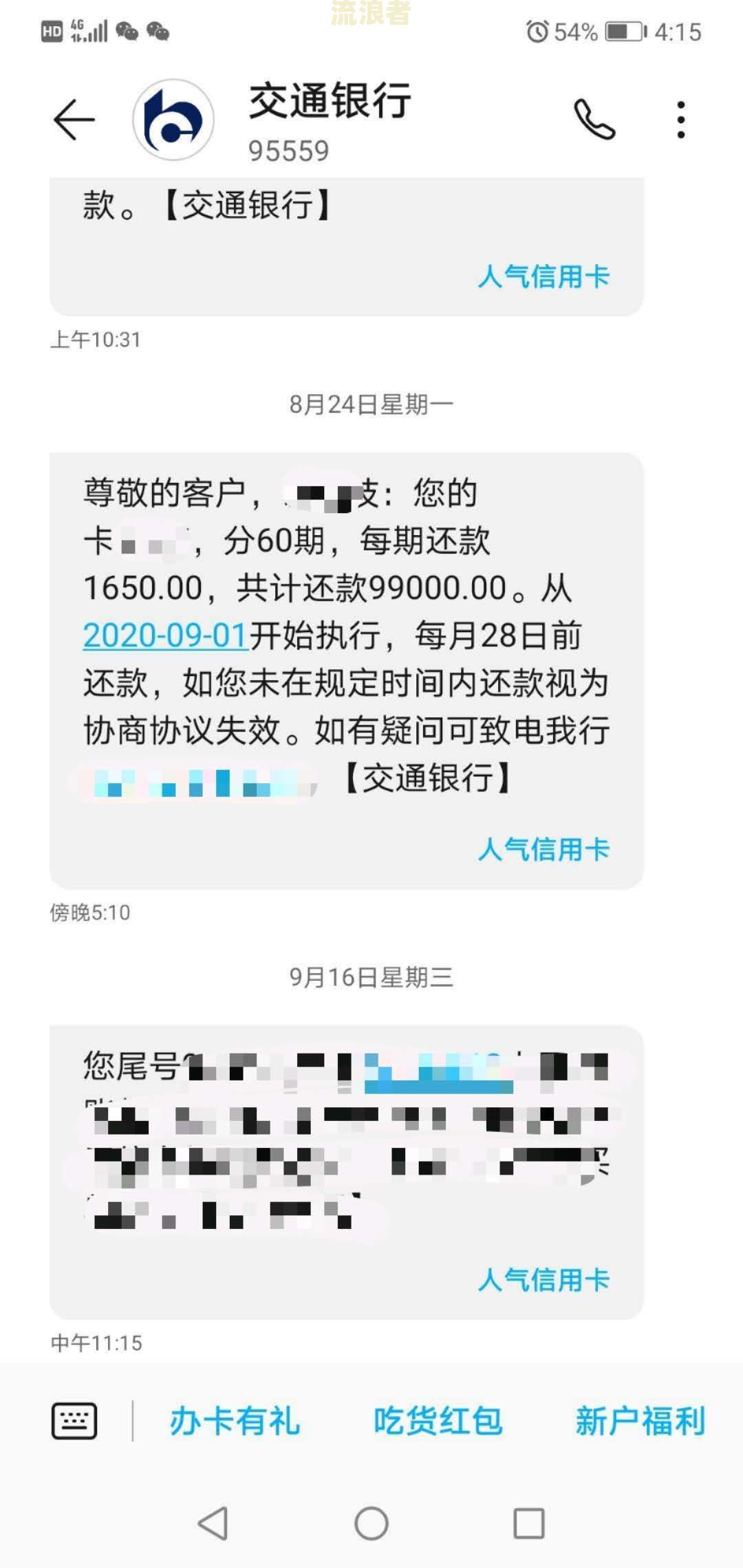 建行逾期多久会被起诉呢，怎么查，逾期还钱多久恢复正常？