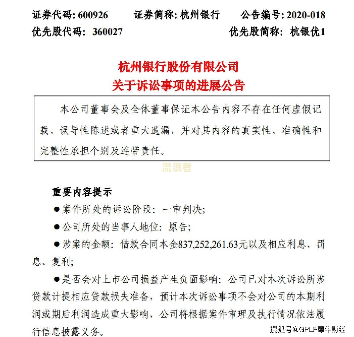 建设逾期多久会起诉银行及费用标准
