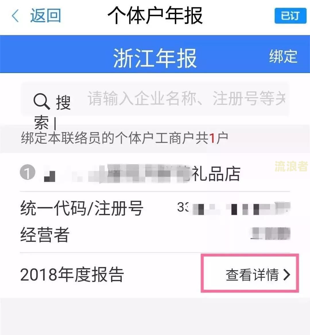 建行逾期几个小时上征信，还钱多久恢复正常