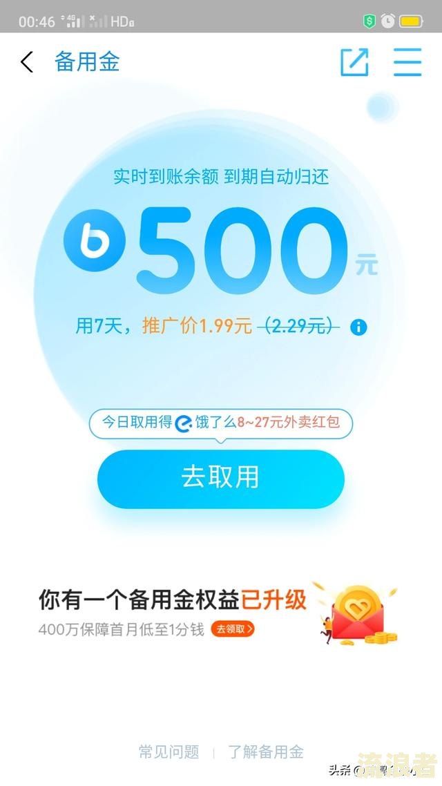 支付宝的花呗和借呗逾期会对征信有影响吗？