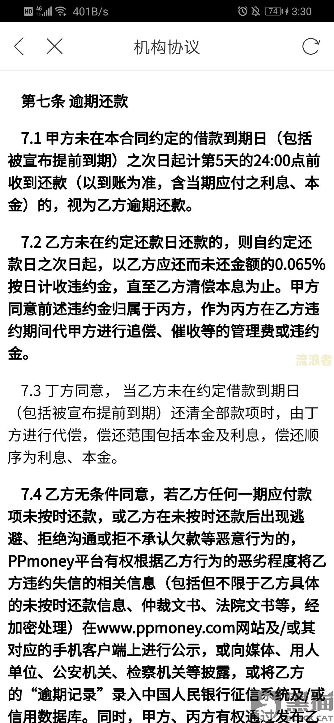逾期利息按银行贷款利率计算是否合法及计算方法