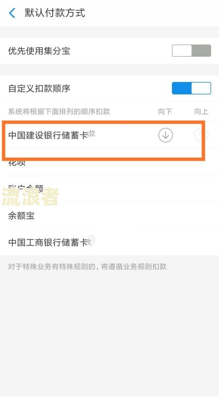 花呗逾期会从我名下其他银行卡扣除吗？怎么办？