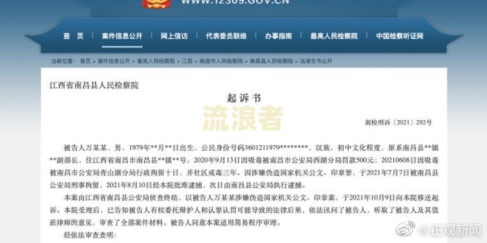 逾期被起诉会留案底吗