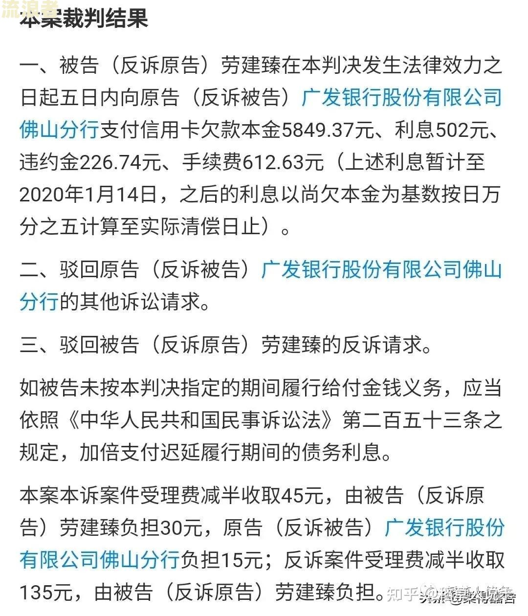 逾期被起诉会留案底吗