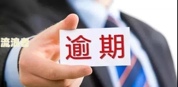 逾期被起诉会不会坐牢：网贷五万逾期会坐牢吗？信用卡逾期会坐牢吗？