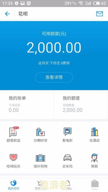 花呗逾期说要上门了解情况是真的吗？借呗无力还款处理方法，银监局介入协商还款