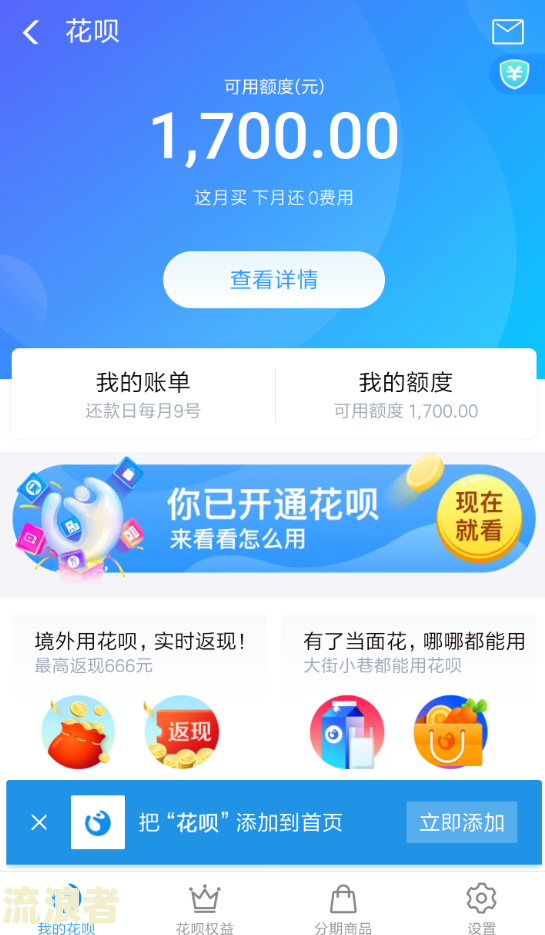 花呗逾期说要上门了解情况是真的吗？借呗无力还款处理方法，银监局介入协商还款