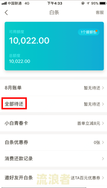 花呗逾期说要上门了解情况是真的吗？借呗无力还款处理方法，银监局介入协商还款