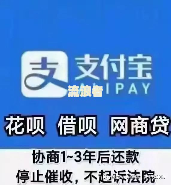 花呗逾期打电话来说上门走访是真的吗？花呗欠6000逾期3年会怎么样？