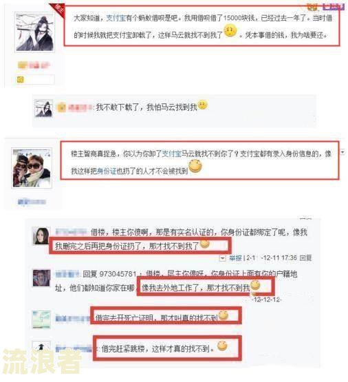 蚂蚁花呗逾期2年说要打电话去村委会，欠款4000元逾期8个月，电话威胁要告知村委会及法院上门