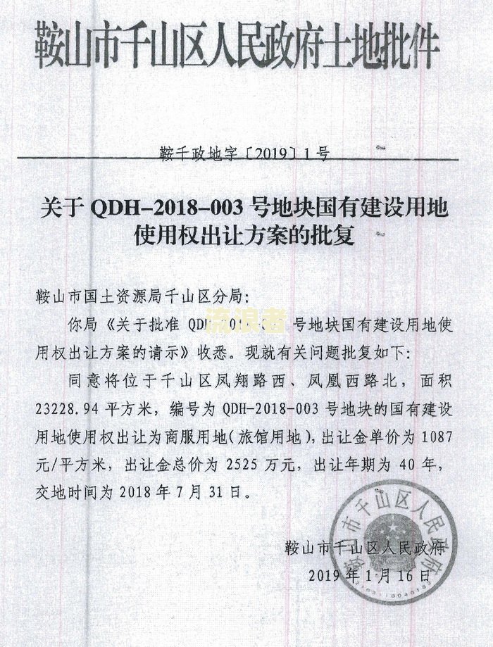 国有建设用地使用权出让逾期竣工怎么办理及到期处理