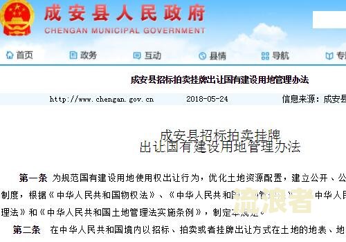 出让国有建设用地使用权到期怎么办理手续