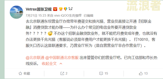 招联逾期一个月多久回复可用征信信息
