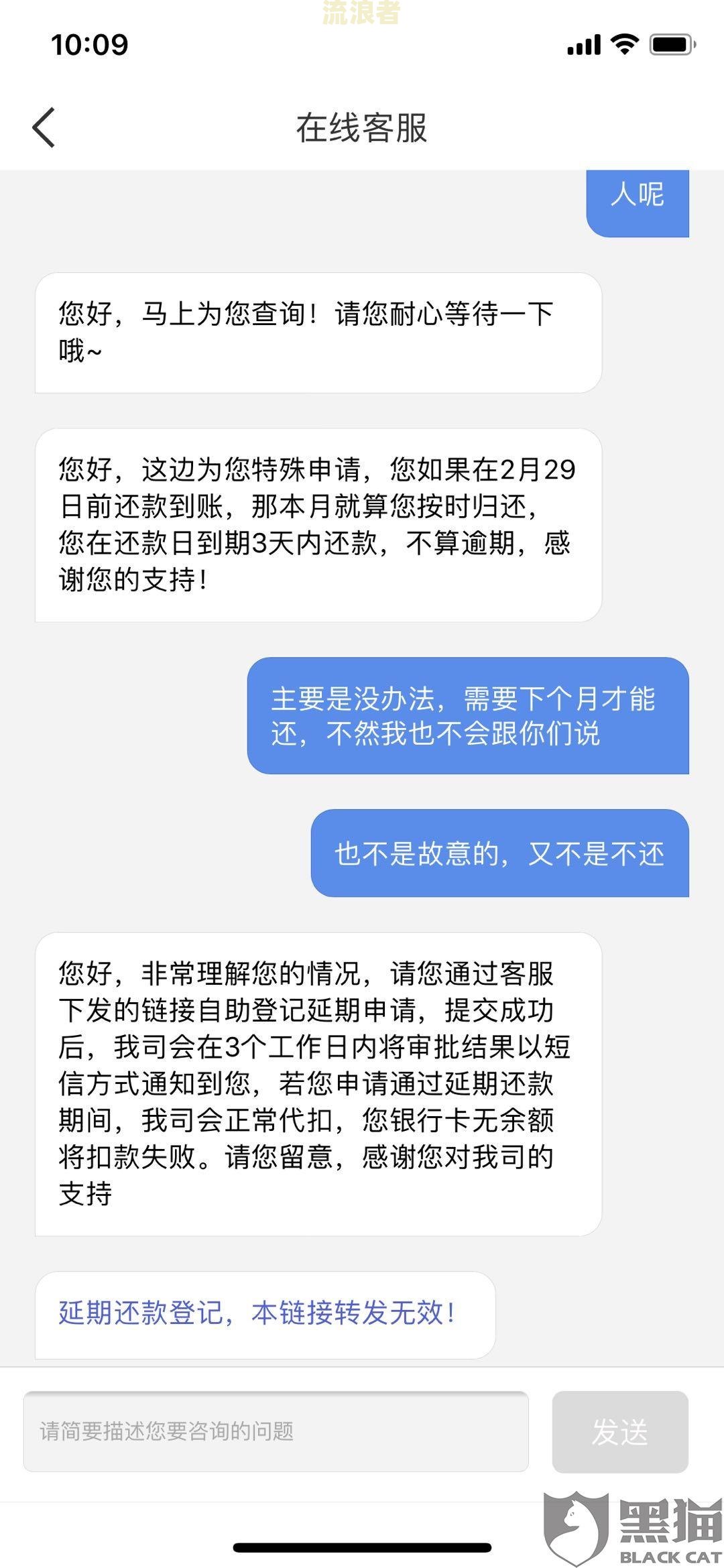 招联逾期一个月多久回复可用征信信息
