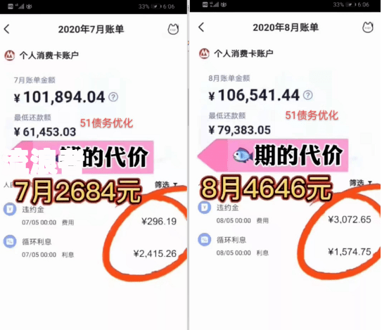招联逾期一个月多久回复可用信用卡还款及额度情况
