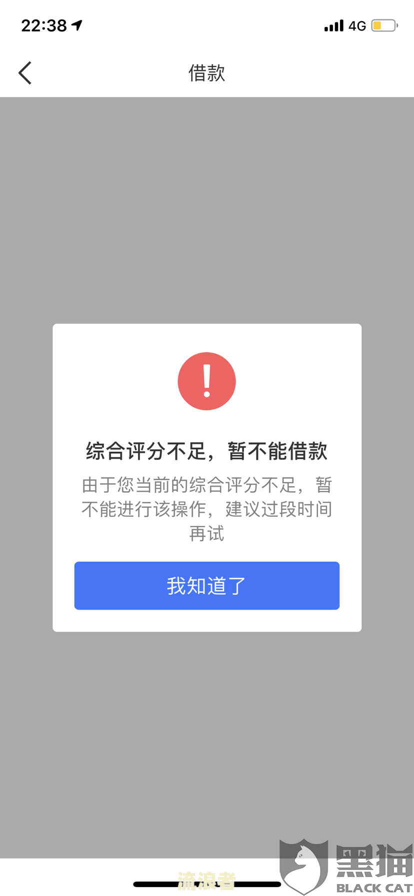 招联逾期几个月还了以后还有额度么