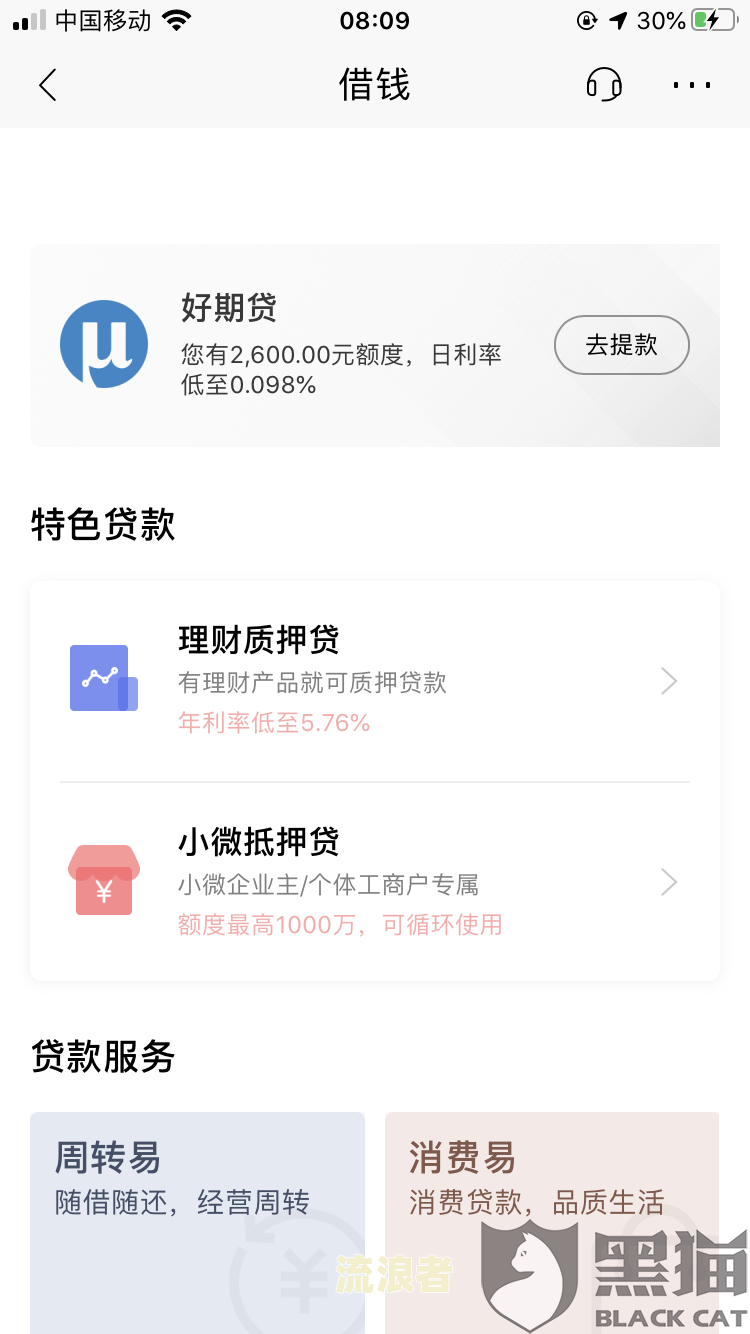 招联逾期几个月还了以后还有额度么