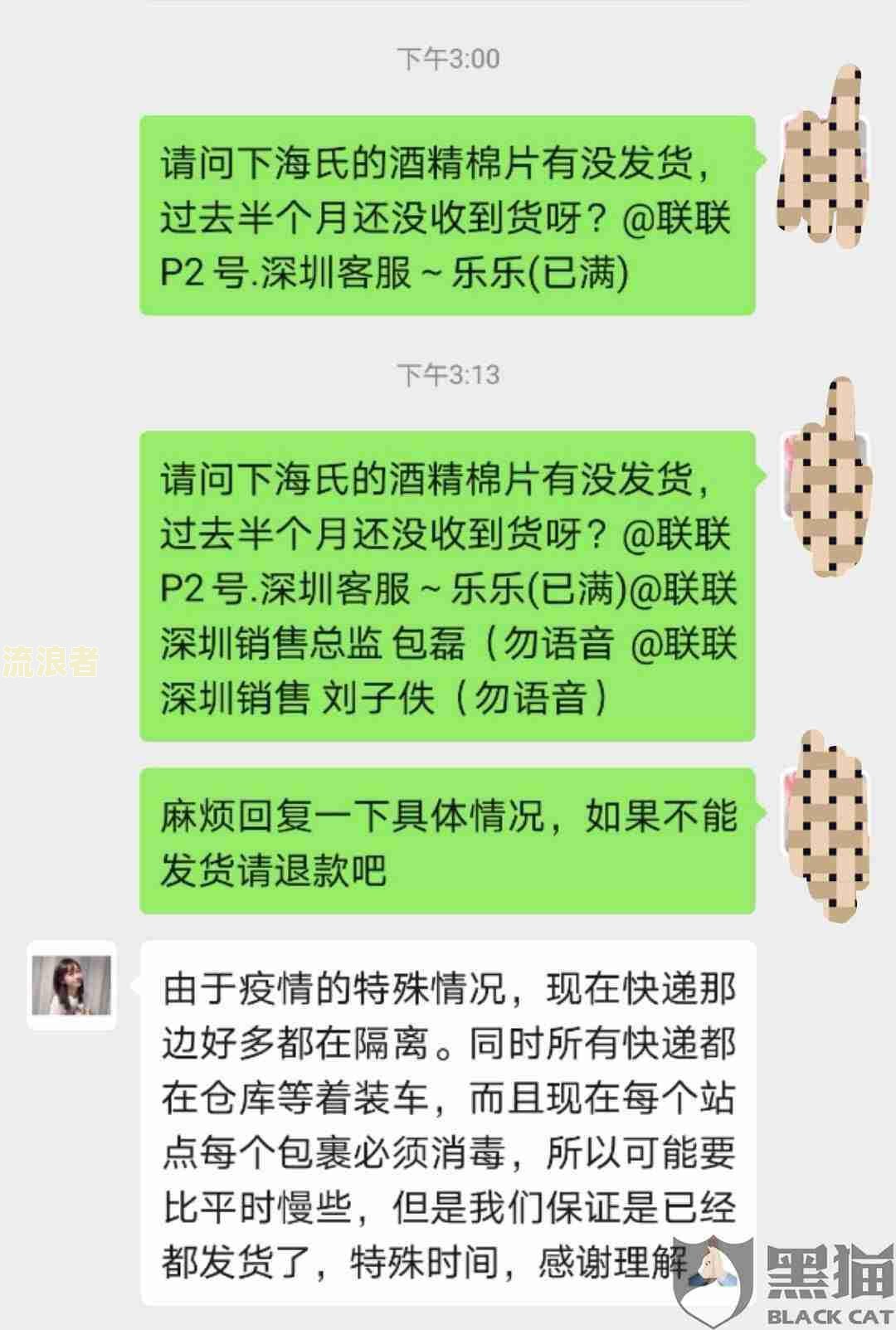 招联逾期十二天会怎么样，逾期无力还款最佳处理方法