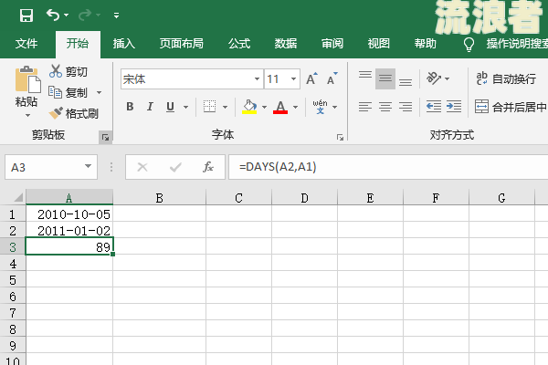 表格逾期天数公式及设置方法