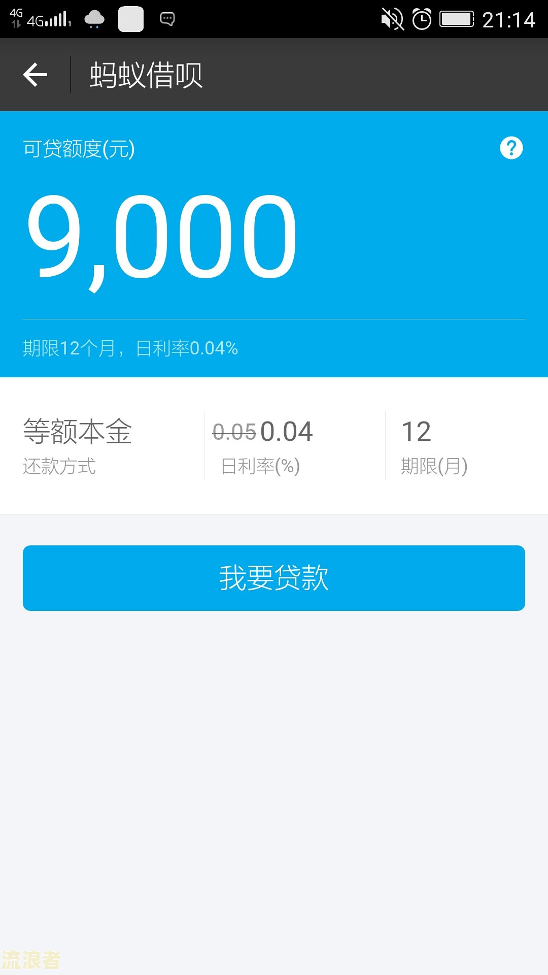 借呗逾期利息多少怎么算及相关信息