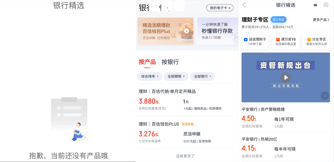 京东逾期分期要先还首付嘛，怎么办？