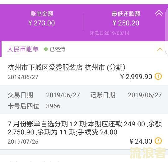 京东逾期分期要先还首付嘛，怎么办？