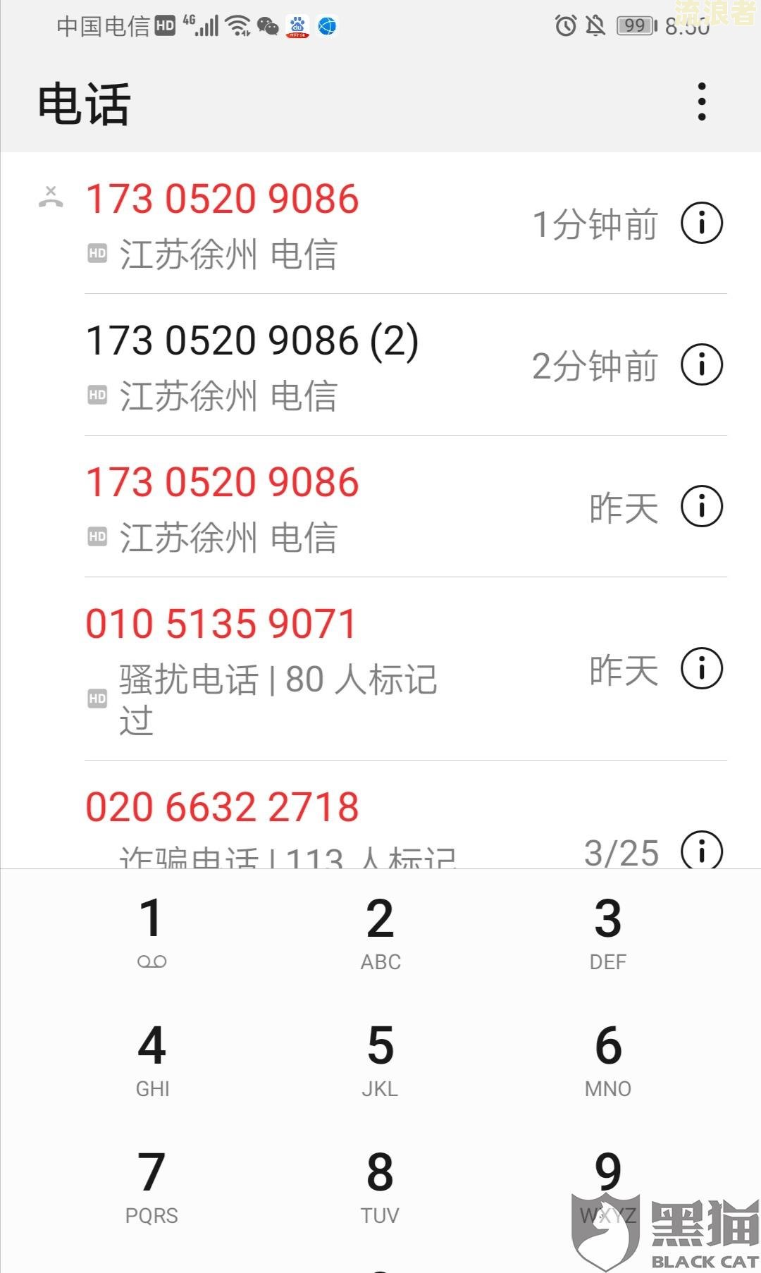 京东分期晚还了两天是否算逾期及其影响