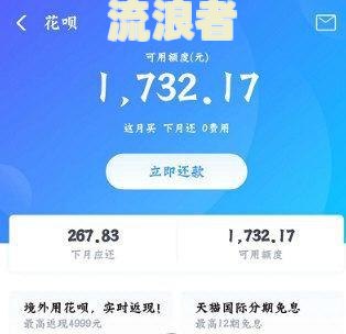 京东分期晚还了两天是否算逾期及其影响