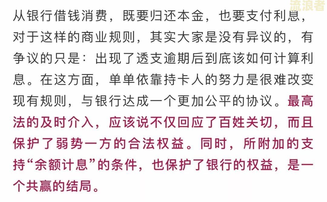 建行信用卡200元逾期10天的利息及应对方法