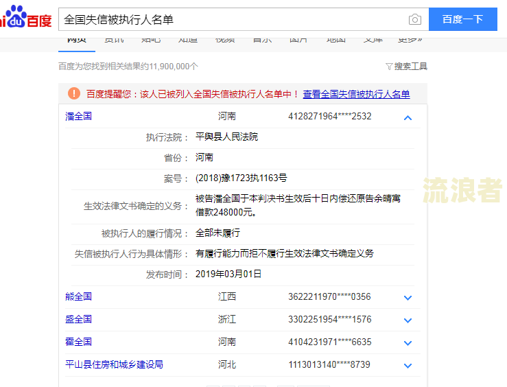 逾期网贷会影响子女上学吗？
